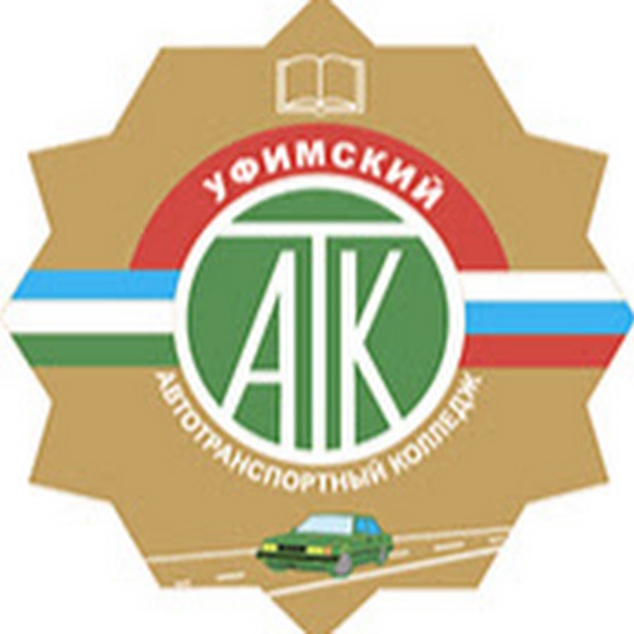 Логотип (Уфимский автотранспортный колледж)